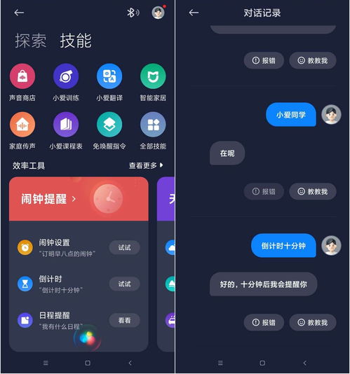 人工智能機(jī)器人聊天軟件推薦與AI應(yīng)用開發(fā)指南